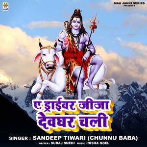 A Driver Jija Devghar Chali