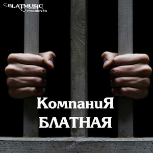 Воруй, Россия!