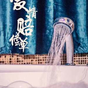 你是真的喜欢我吗