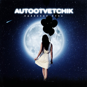 Последняя встреча