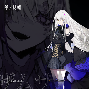 ザムザ（萨姆沙）