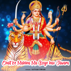 Chait Ke Mahina Ma Boye Hav Jawara