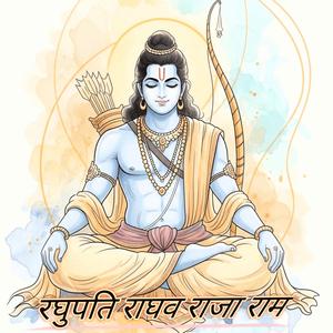 रघुपति राघव राजा राम flute instrumentaI song #जय श्री राम