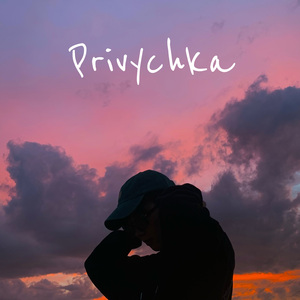 privychka