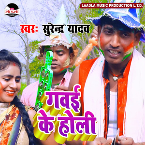 Gawai Ke Holi