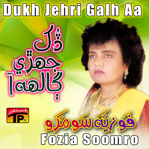 Aehri Pireen Saan Pyar