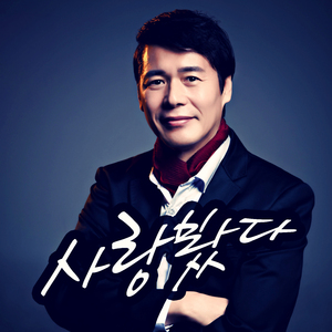 사랑 봤다 (Inst.)