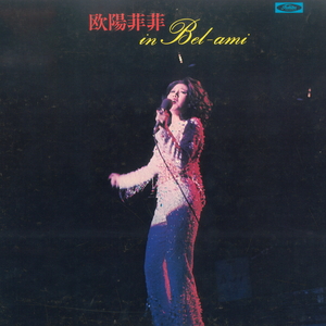 雨のエアポート (Live at 京都ベラミ, 1972)