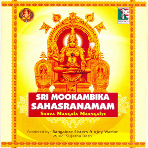 Namasthethu Maha Maye