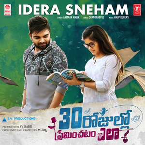 Idera Sneham (From "30 Rojullo Preminchadam Ela")