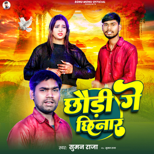 Chhori Ge Chhinar