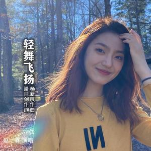 轻舞飞扬(官方版)