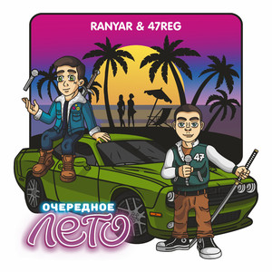 Все впереди