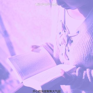 抚慰的通勤回忆