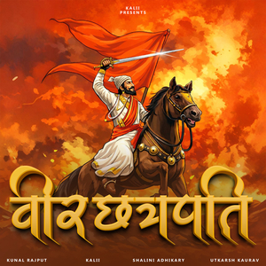 Veer Chatrapati