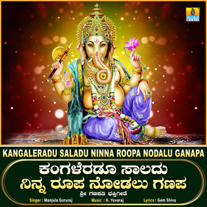 Kangaleradu Saladu Ninna Roopa Nodalu Ganapa