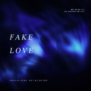 FAKE LOVE (Rocking Vibe Mix)