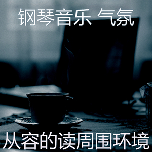 平衡的放松的大气层