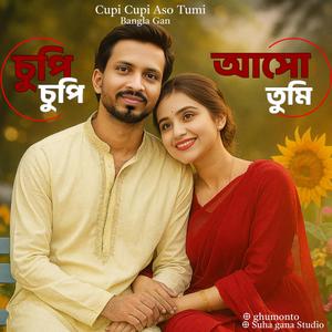 Cupi Cupi Aso Tumi | চুপি চুপি আসো তুমি