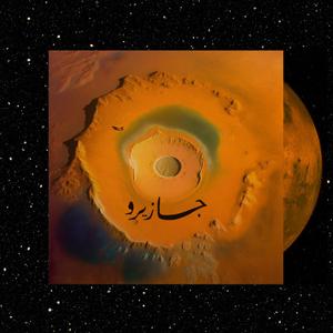 Lonely Hollow (feat. Aghois)