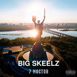 7 мостов