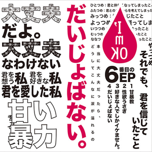 好きな人でしかイケません。