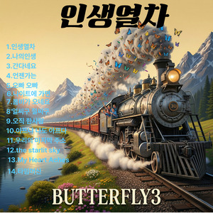 오직 한사람