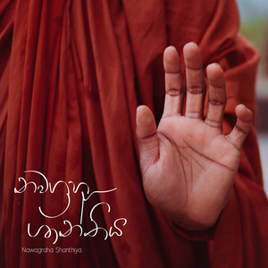 Nawagraha Shanthiya II