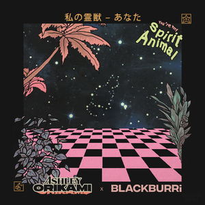 You're My Spirit Animal