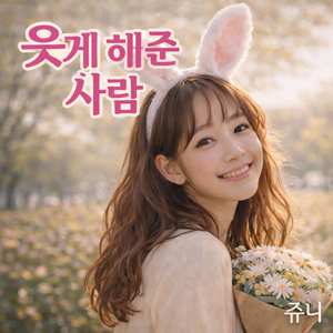 그대와걷던꽃길