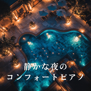 In the Glow of Stillness