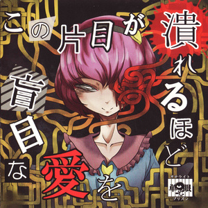 レンアイラボラトリー