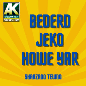 Aai Khat Me Ras Mola