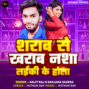 Sarab Se Kharab Nasa Laiki Ke Hola