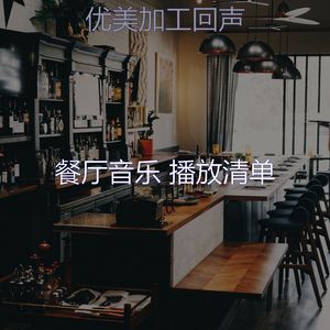 精彩咖啡吧环境