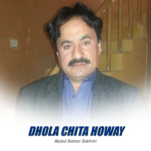 To Jo Kujh Mang Dhola