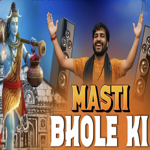 Masti Bhole Ki