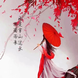 泪渊