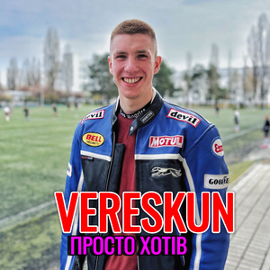 просто хотів