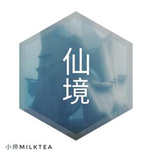 仙境Ⅰ 在水晶宫殿里