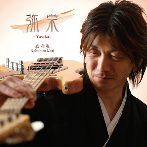 Order in me (feat. 井上優美)