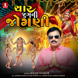Char Jugni Jogani