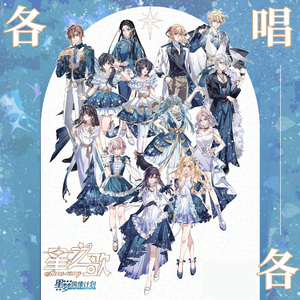 深海回声（6p各唱各挑战）