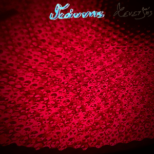 Αχ Ρε Πατέρα