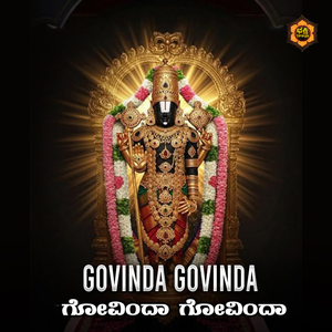 Govinda Govinda