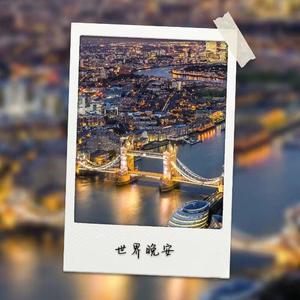 阿拉斯加海湾（翻自 蓝心羽）