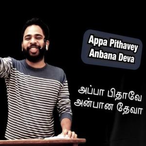 Appa Pithavey Anbana Deva (Worship)