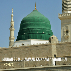 Zuban Se Muhammad Ka Naam Aa Rahe Hai