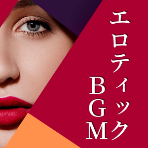 パーティー素材ＢＧＭ