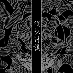 不能成长的童年